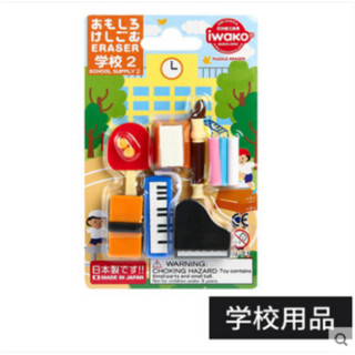 日本IWAKO岩泽动物橡皮交通工具体育橡皮 趣味可拆卸拼装儿童益智玩具像皮 创意卡通可爱橡皮 学校用品（ER-BRI039）