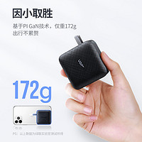 UGREEN 绿联 CD224 GaN X四口PD65W充电器 3C1A