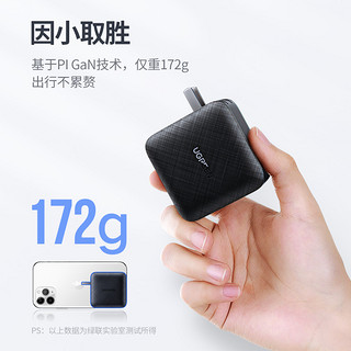 绿联Gan X氮化镓充电器PD65W4口usb适用苹果macbook快充iPadpro华为11小米switch笔记本120W电脑手机一套插头