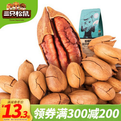 Three Squirrels 三只松鼠 碧根果 160g *4件