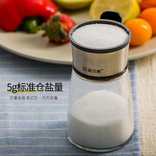 居元素可计量健康盐瓶盐罐子厨房定量玻璃调味瓶调味罐艾可维兰 可计量盐瓶推盖2020新款