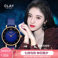 OLAY【鞠婧祎同款】手表女士时尚欧美风进口简约休闲真皮学生女表满天星空表石英表女 星空蓝32mm