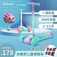 Gululu 咕噜噜 儿童滑板车