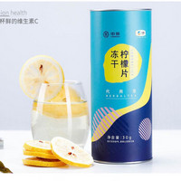 中粮集团中茶柠檬片 一罐30g