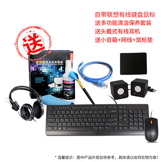 联想电脑台式机擎天T510A-15 可装Win7或Win10 家用网课学习游戏主机网店美工作图商务办公财务开票整机全套