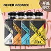 nevercoffee冷萃咖啡低糖即饮拿铁咖啡饮料300mL*4