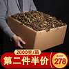 【2000克/箱】2011年福鼎老白茶寿眉 散茶散装茶者茶叶 送4个密封袋装