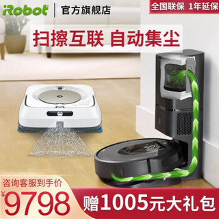 iRobot 扫地机器人 拖地机器人套装 智能家用全自动洗地擦地机 自动集尘 自动集尘扫擦套装m6+i7+