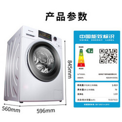 Panasonic 松下 XQG100-EGS3Q 10KG 滚筒洗衣机