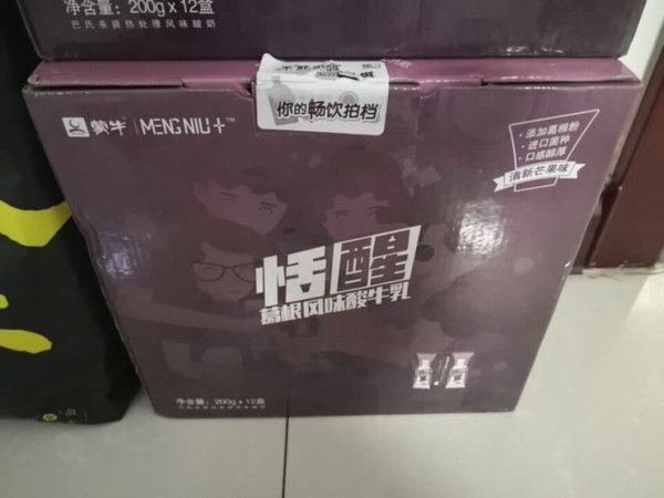 这款酸奶味道比较特别,营养含量也很高