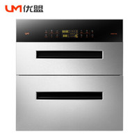 优盟(UM)消毒柜嵌入式 家用厨房奶瓶消毒碗柜不锈钢 高温负离子小型毛巾紫外线餐具消毒 UX314