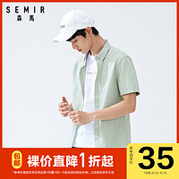 森马 Semir短袖衬衫男2020夏季新款潮流翻领扣领寸衫青少年舒适纯棉衬衣 白绿色调0414 165/84A/S