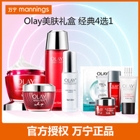 万宁olay玉兰油新生塑颜大红瓶水乳护肤套装补水保湿紧致淡纹礼盒