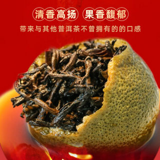 润元昌 小青柑普洱茶熟茶 新会正宗小青柑云勐海熟普柑普茶 高香经典柑普茶100g