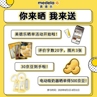 美德乐（Medela） 防溢乳垫乳贴溢奶垫乳盾一次性防渗乳垫 独立包装舒适亲肤 独立包装60片装