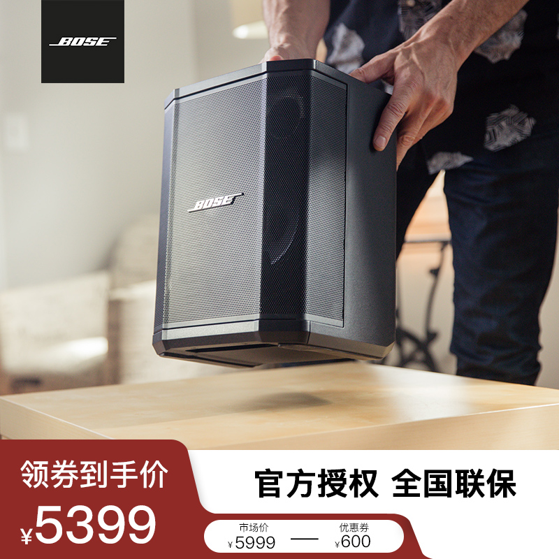 博士boses1pro便携多功能音箱无线蓝牙音箱专业户外演唱k歌音箱