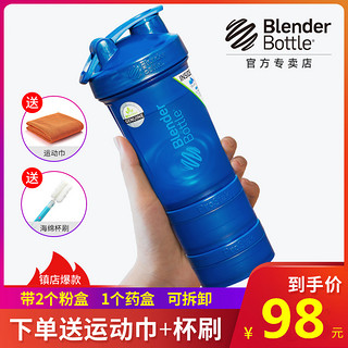 Blender Bottle摇摇杯蛋白粉代餐奶昔杯子搅拌杯运动健身水杯刻度 紫罗兰