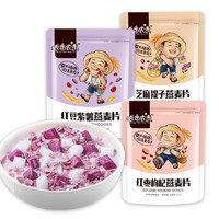 城市农夫 燕麦片组合装 3口味 400g*3袋（芝麻提子+红豆紫薯+红枣构杞）