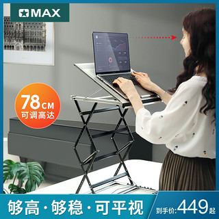 omax站立式工作台笔记本电脑升降桌子折叠办公桌面升降台电脑桌