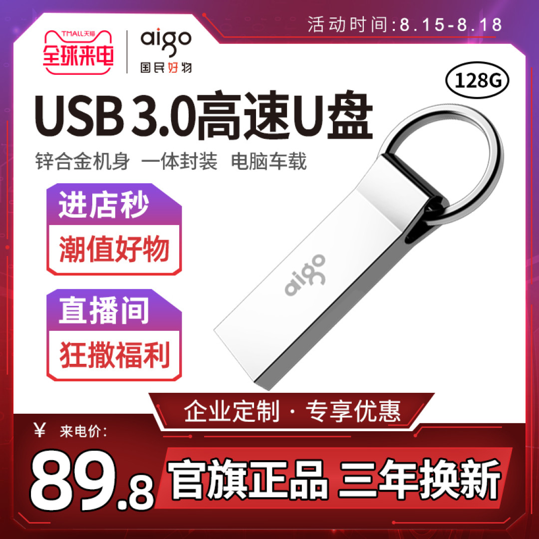 给学生时期的你分享一个时尚又好用的U盘