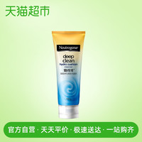 Neutrogena露得清深层净化绵密补水保湿洗面奶温和氨基酸泡沫洁面乳控油清洁