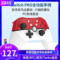 aolion任天堂switch pro手柄支持NFC唤醒剑盾精灵球限定NS lite国产游戏无线蓝牙连发体感pc电脑全功能手柄 暗影黑