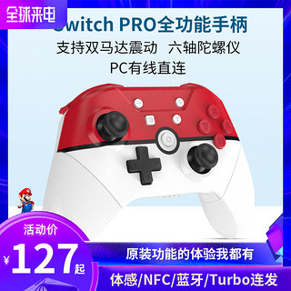 aolion任天堂switch pro手柄支持NFC唤醒剑盾精灵球限定NS lite国产游戏无线蓝牙连发体感pc电脑全功能手柄 暗影黑