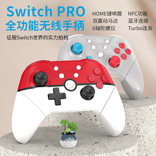 aolion任天堂switch pro手柄支持NFC唤醒剑盾精灵球限定NS lite国产游戏无线蓝牙连发体感pc电脑全功能手柄 暗影黑