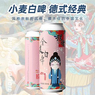 青岛摆谱精酿啤酒500ml小麦白啤原浆啤酒整箱组合6罐装