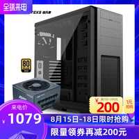 PHANTEKS追风者614PTG黑色机箱配750W金牌模组机箱电源套装