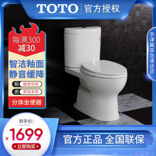 日本toto品牌坐便器c3e1b S3deb进口普通分体直冲家用马桶 报价价格评测怎么样 什么值得买