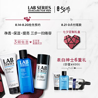 LAB SERIES 朗仕 保湿焕能护肤套装（赠9件礼）