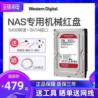 WD西部数据台式电脑机械硬盘NAS西数红盘4t