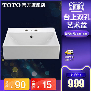 TOTO 东陶 卫浴 台上盆桌上盆洗脸盆陶瓷智洁面盆台盆LW709B/RCB/CFB