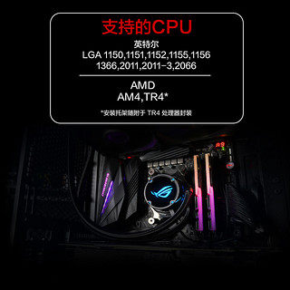 ASUS 华硕 ROG玩家国度 飞龙120/240/360RGB一体式水冷散热器华硕台式电脑cpu冷排主机风扇超频神光同步AURA