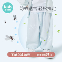 KUB可优比 夏季男童女童灯笼裤宝宝防蚊裤小童空调裤睡裤轻薄裤子