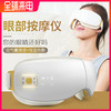 OSTO护眼仪眼部按摩器热敷保护视力眼疲劳眼保仪黑眼圈近视眼保姆