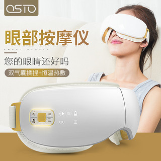 OSTO护眼仪眼部按摩器热敷保护视力眼疲劳眼保仪黑眼圈近视眼保姆