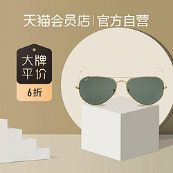 Ray-Ban 雷朋 Ray·Ban/雷朋太阳先锋艺术系列飞行员旅行版防晒太阳镜