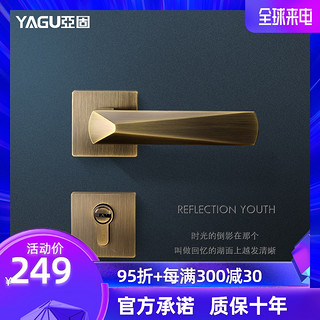 YAGU 亚固 室内门锁家用美式青古铜门锁简约现代北欧卧室房磁吸门锁