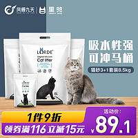 LORDE里兜混合除臭豆腐猫砂除臭无尘大袋猫沙猫砂包邮10公斤20斤