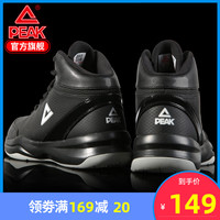 PEAK 匹克 高帮球鞋实战战靴防滑耐磨运动鞋