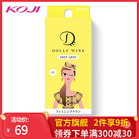 KOJI/蔻吉日本dolly wink11 假睫毛女自然仿真素颜配胶水官方正品