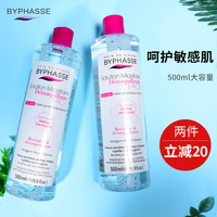 BYPHASSE蓓昂斯卸妆水脸部温和清洁不刺激碧昂丝眼唇脸三合一卸妆油按压瓶
