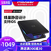 先锋Pioneer6X蓝光刻录机USB3.0接口上掀盖设计支持BD/DVD/CD盘片