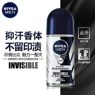 NIVEA 妮维雅 男士黑白出众爽身走珠50ml干爽抑汗香体去异味不留印渍