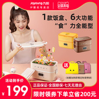 九阳line电热饭盒加热保温自热保温蒸煮饭热菜神器锅上班族便携式