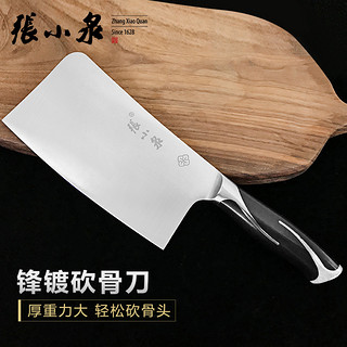 刀具张小泉菜刀家用不锈钢厨房切肉切片锋利开刃一体式手柄女士刀