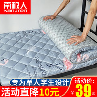 南极人床垫学生宿舍单人0.9m床褥子垫被加厚软垫租房专用垫子睡垫