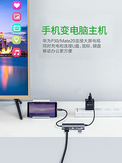 绿联苹果电脑转换器macbook pro笔记本分线usb转接头hdmi/vga网线网卡接口通用华为小米手机type-c扩展坞拓展